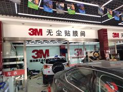 -新月3M汽车贴膜隐形车衣膜小二官方授权店(肖村桥店)