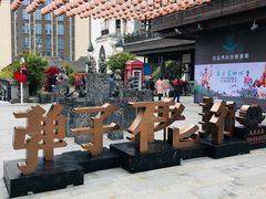 大堂-长嘉·河图火锅(长嘉汇江景旗舰店)