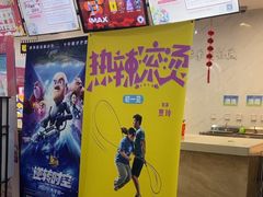 -卢米埃影城(长楹天街IMAX激光店)