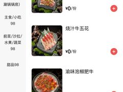 -嘿嘟嘟·肋条烧肉放题(爱融荟城店)