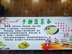 -手擀菠菜面(西康路店)