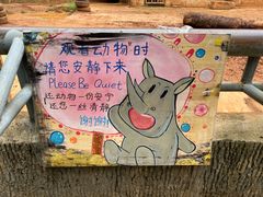 -昆明动物园