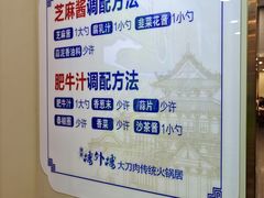 -楼外楼大刀肉传统火锅(西安大路店)