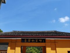 -李宗仁官邸