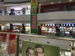 -中国丹阳眼镜城