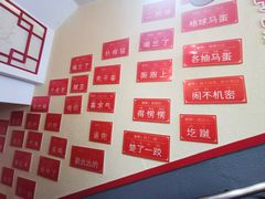 -王村姑老土炕莜面村(桥东店)