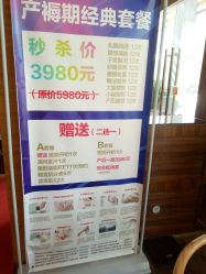 点击看大图 -漂亮妈妈通乳·塑形·产后恢复(奥体店)