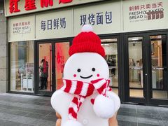 -红星前进面包牛奶公司(五道口购物中心店)