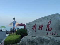 -棒棰岛宾馆景区