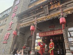 -山西会馆·晋菜·晋商宴·牌匾博物馆(胜利东街店)