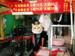 菜单-牛煎里牛肉煎包淮南牛肉汤(广东路店)