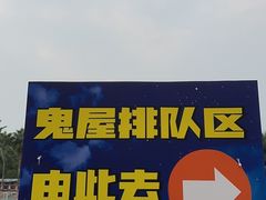 -成都欢乐谷