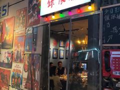 门面-马路牙子地桌烤肉(工体店)