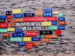 -大境门景区