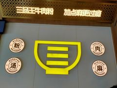-三品王(龙光玖誉城店)