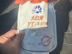 -大白兔奶糖(南锣鼓巷店)