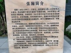 -北湖公园