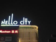 -大润发(南湖店)