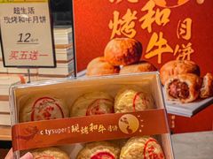 -city'super超·生活(国金中心商场店)
