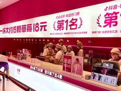 -K22.酸奶草莓(烟台芝罘店)