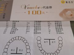 -新达口腔(华东理工大学店)