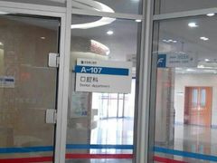 -北京高博博仁医院