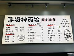 -萍姨抻面馆·鸡架冒菜(清湖店)