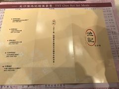 -池记(尖沙咀店)