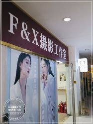 -FX摄影工作室(中关村店)