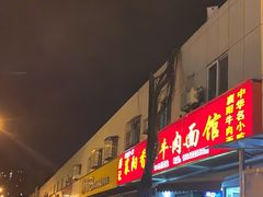 -薛记襄阳香辣牛肉面(平安路店)