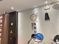 -攸州小镇家湘菜(小米科技园店)