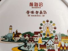 -前海沿·青岛菜(大拇指广场石老人店)