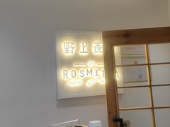 -野上麦田(中贸广场店)