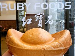 -红宝石·鲜奶小方·海派西点房(南丹店)