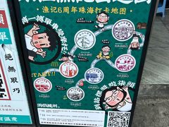 -渔记茶餐厅(渔村店)