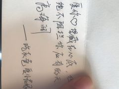 -京玉菲饭店(李村店)