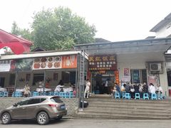门面-笑红饭庄