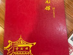 -奎元馆.百年奎元.非遗传承(西湖边的解放路店)