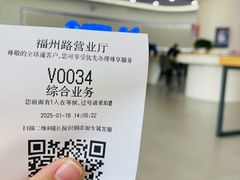 -中国移动(福州路营业厅)