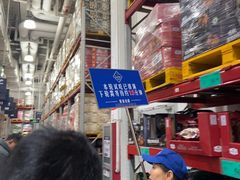 -山姆会员商店(亦庄创意生活广场店)