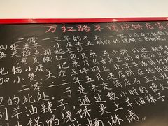 -万红路羊汤烧饼店(将台路店)