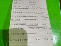 -石岐乳鸽村(南海第三分店)