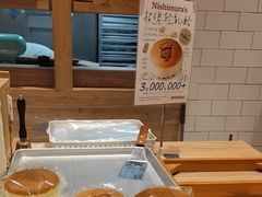 -西村叔叔的店·面包·甜品·蛋糕(崂山丽达店)