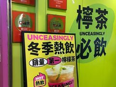 -不已手制柠檬茶(关闸店)