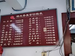 -糯米香(长江路店)