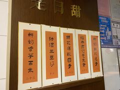 -彬媽糖水(侨鑫国际店)