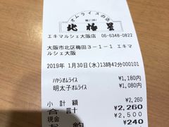 -北极星(梅田店)