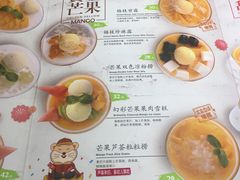 -糖糖屋•糖水•雪花冰店(时尚天河店)