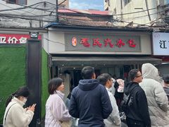 -毛氏汽水包(山海关路店)