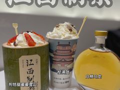 -KUNCHA鲲茶·江西制茶(铜锣湾店)